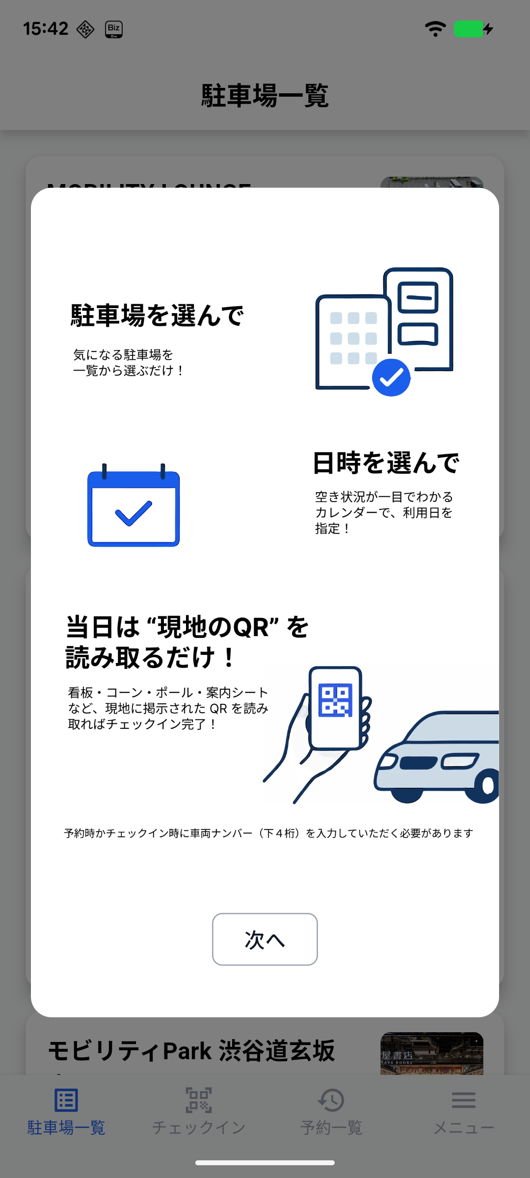 アプリ画面